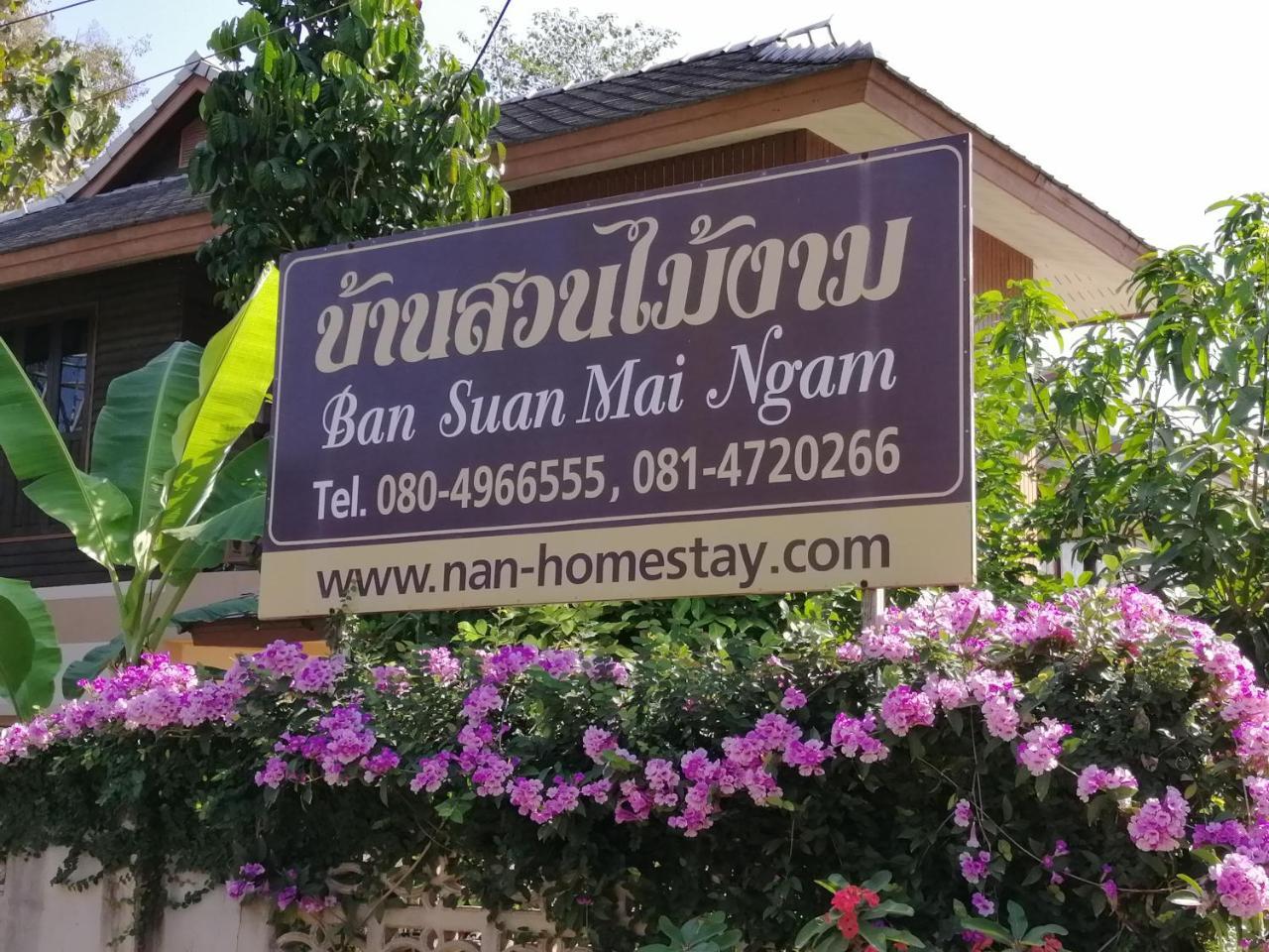 Ban Suan Mai Ngam Hotel Nan Exterior photo